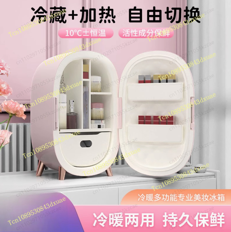 Beauty Makeup Fridge - 10L 메이크업 뷰티 스킨케어 냉장고 쿨러